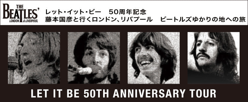 ビートルズ ツアーの決定版 ビートルズゆかりの地めぐりの旅 The Beatles London Liverpool ビートルズ ツアーの決定版 ビートルズゆかりの地めぐりの旅 The Beatles London Liverpool